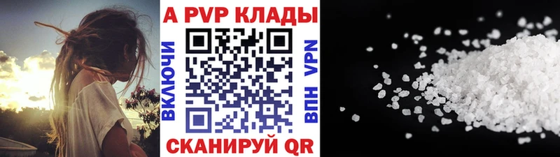 Alpha PVP Соль  цены   Гатчина 