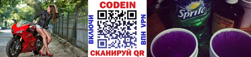 сколько стоит  Гатчина  Codein напиток Lean (лин) 