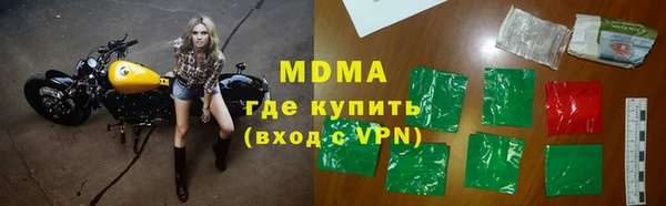 МДМА Бронницы