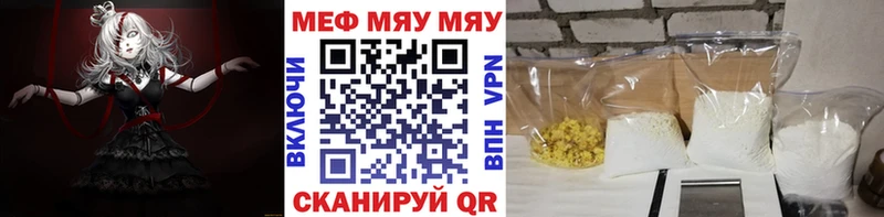 МЯУ-МЯУ мяу мяу  blacksprut как зайти  Гатчина 
